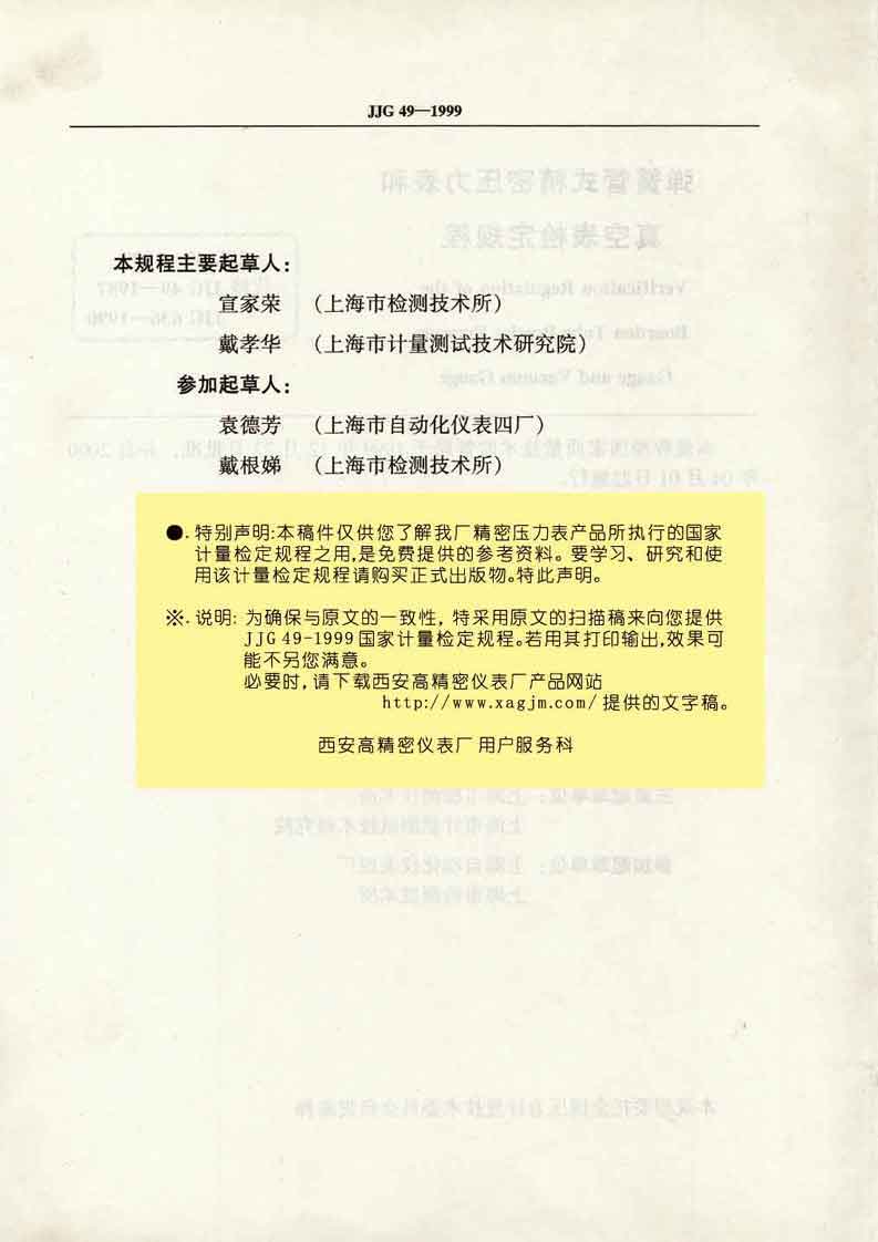 檢定規程P3
