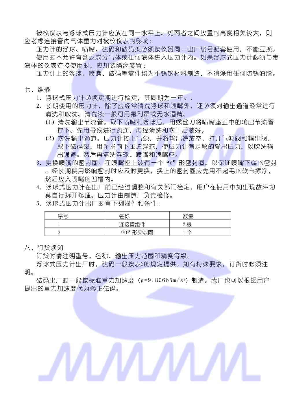 點擊可還原