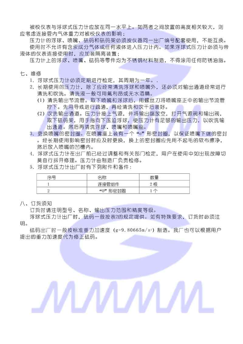 點擊可放大
