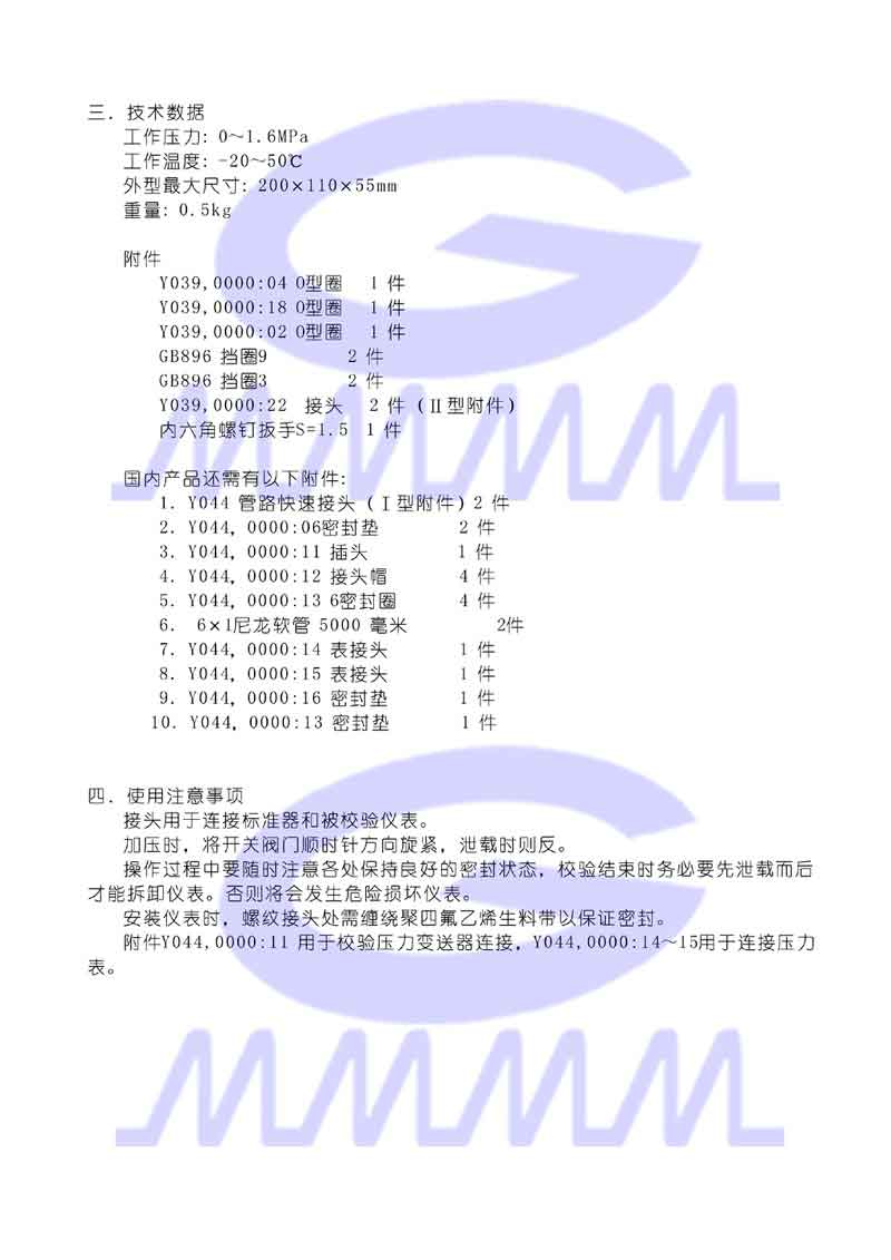 手操壓力泵