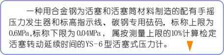 壓力計