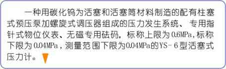 壓力計