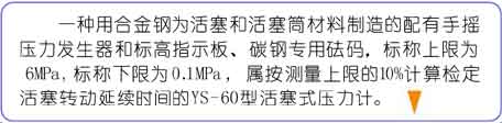 壓力計