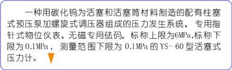 壓力計